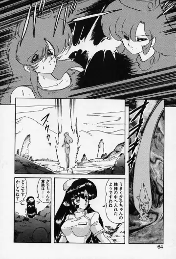 [Kamitou Masaki] Fairy Saber Fhentai - Page 65