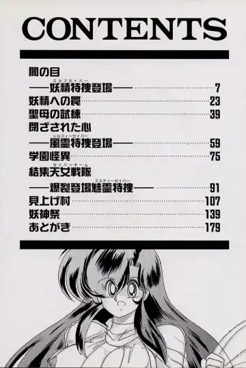 [Kamitou Masaki] Fairy Saber Fhentai - Page 7