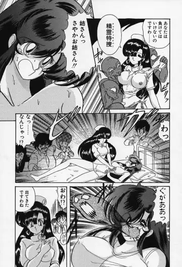 [Kamitou Masaki] Fairy Saber Fhentai - Page 72