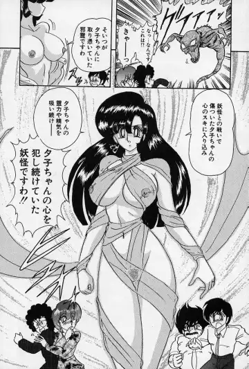 [Kamitou Masaki] Fairy Saber Fhentai - Page 73