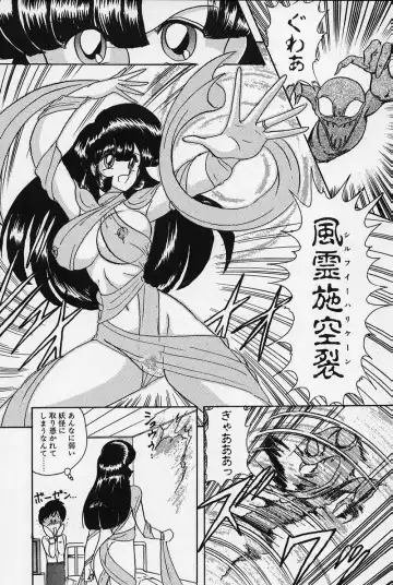 [Kamitou Masaki] Fairy Saber Fhentai - Page 74