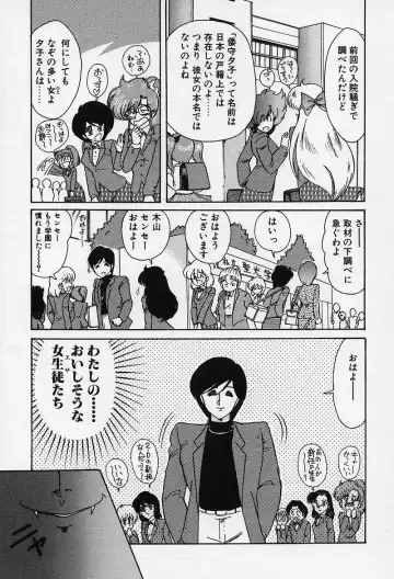 [Kamitou Masaki] Fairy Saber Fhentai - Page 78