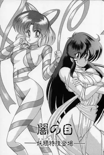 [Kamitou Masaki] Fairy Saber Fhentai - Page 8