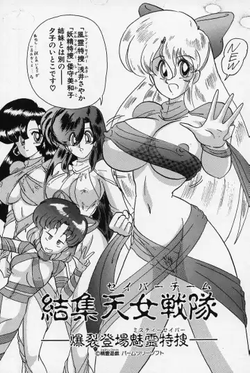 [Kamitou Masaki] Fairy Saber Fhentai - Page 92