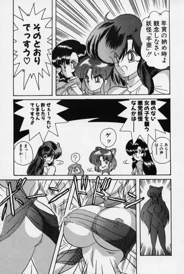 [Kamitou Masaki] Fairy Saber Fhentai - Page 94