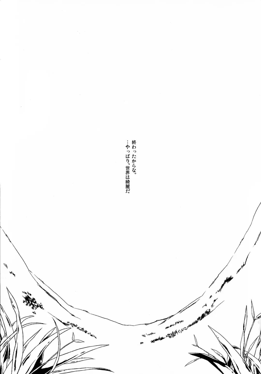 [Inuzuka Bouru] Long Engagement Fhentai - Page 3