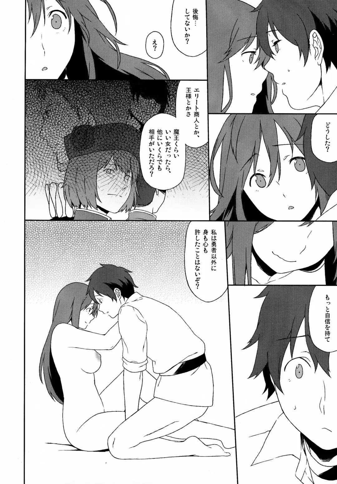 [Inuzuka Bouru] Long Engagement Fhentai - Page 30