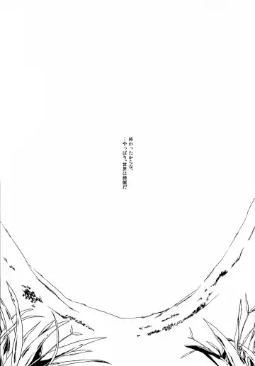 [Inuzuka Bouru] Long Engagement Fhentai - Page 3