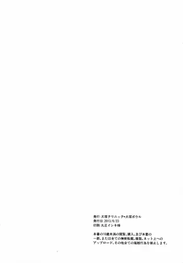 [Inuzuka Bouru] Long Engagement Fhentai - Page 34