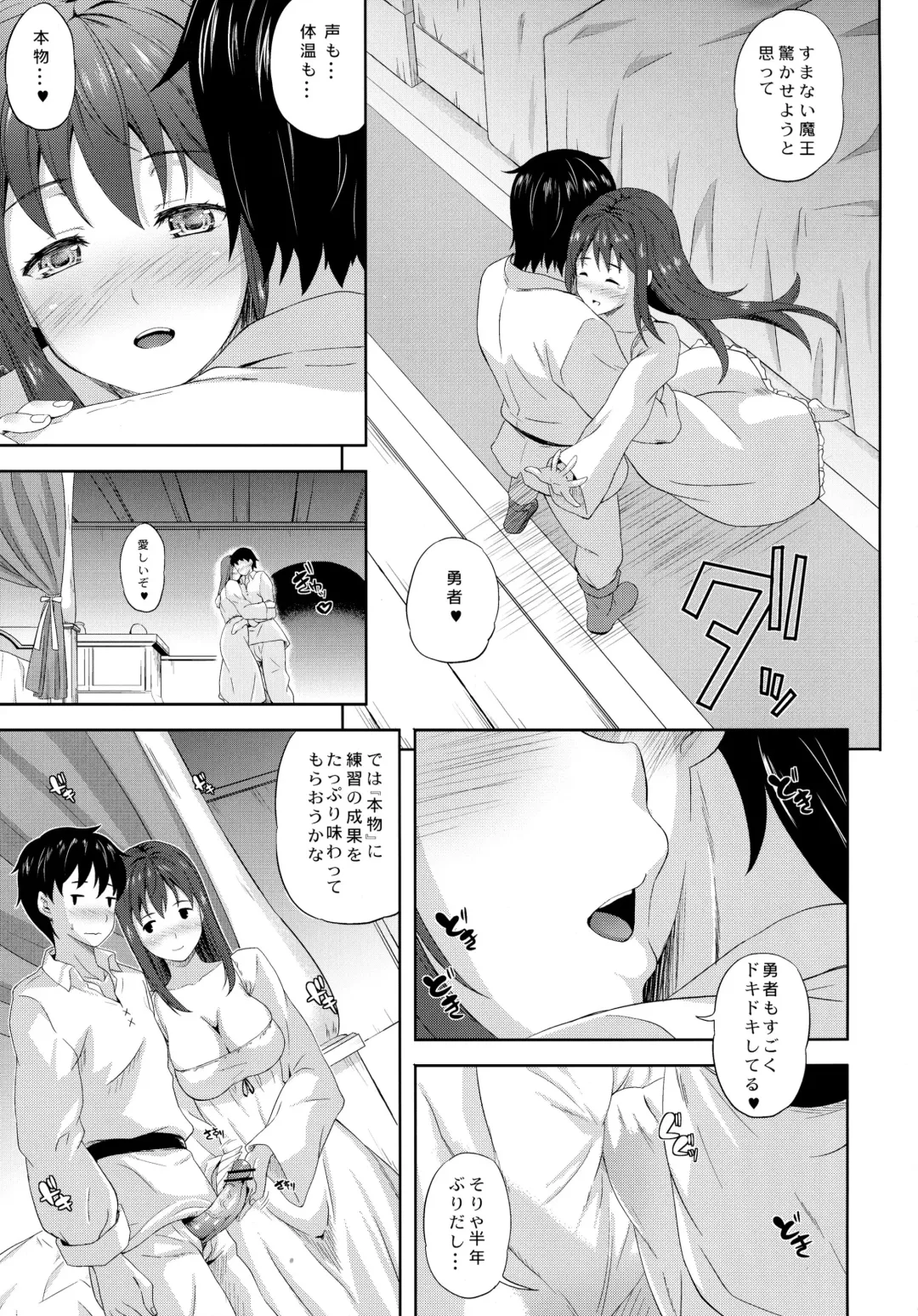 [Nanase Mizuho] Daniku! Fhentai - Page 5