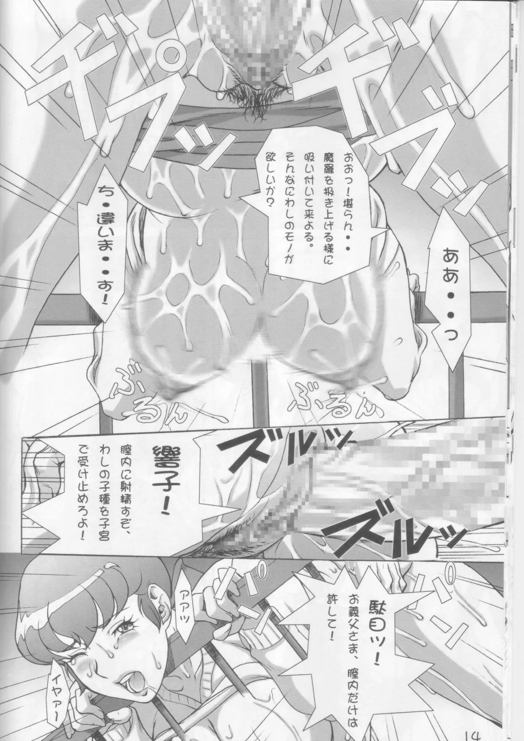 [Neko Gohan - Neko Manma] LA MAISON Fhentai - Page 12