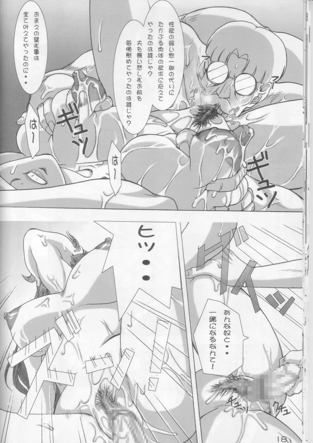 [Neko Gohan - Neko Manma] LA MAISON Fhentai - Page 16