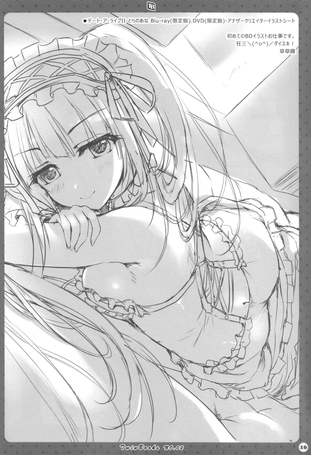 [Hanahanamaki - Sousouman] TwinBOOKs02 Fhentai - Page 9