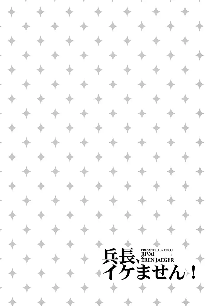 [Susugu] Heichou, Ikemasen! | Colonel, We Can't Fhentai - Page 19