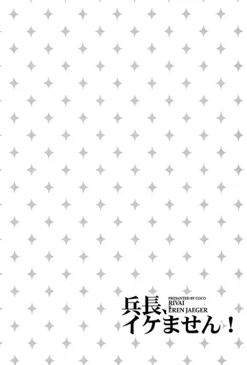 [Susugu] Heichou, Ikemasen! | Colonel, We Can't Fhentai - Page 19