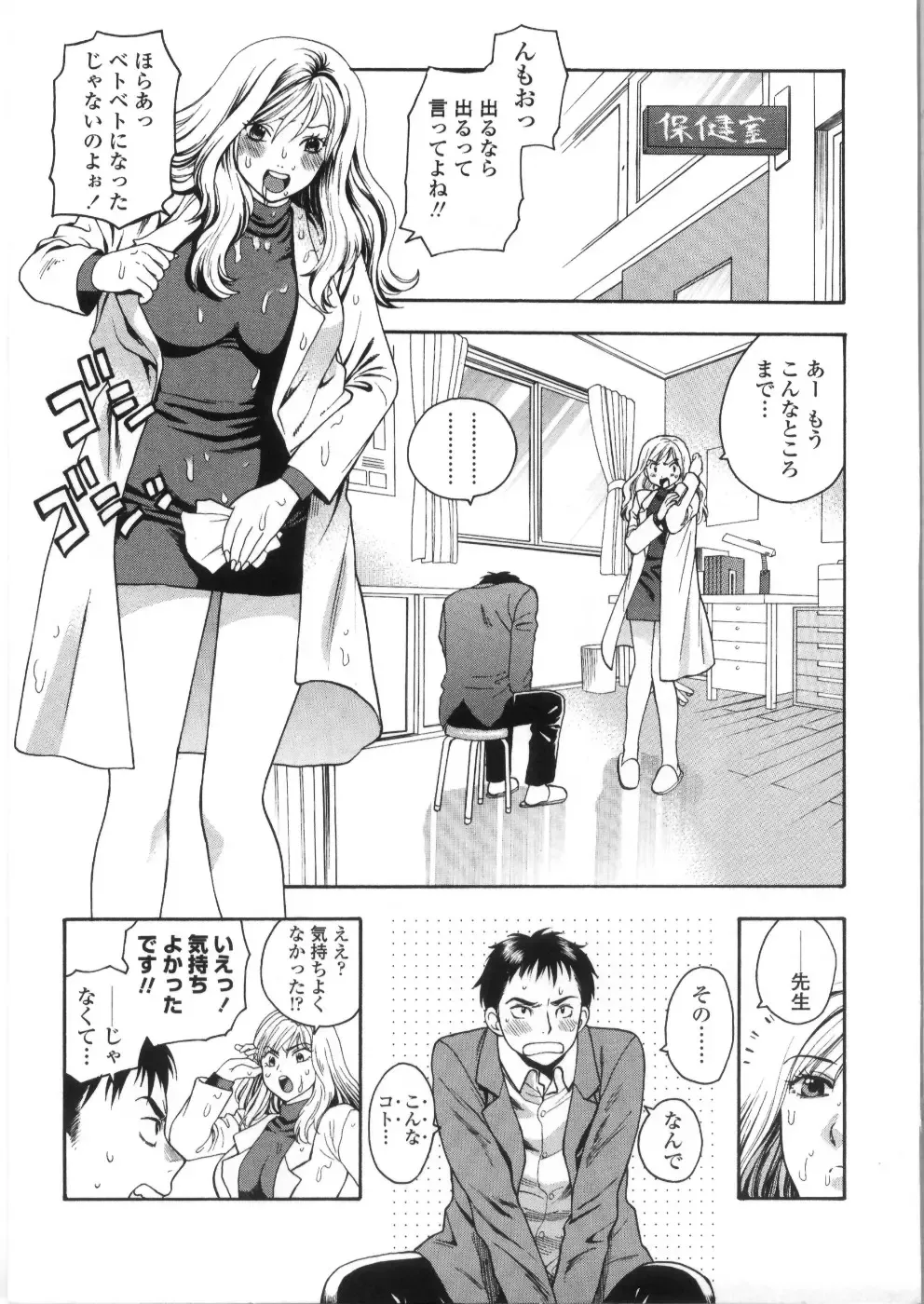 [Azuma Tesshin] Pink no Ana - Hole of Pink Fhentai - Page 11