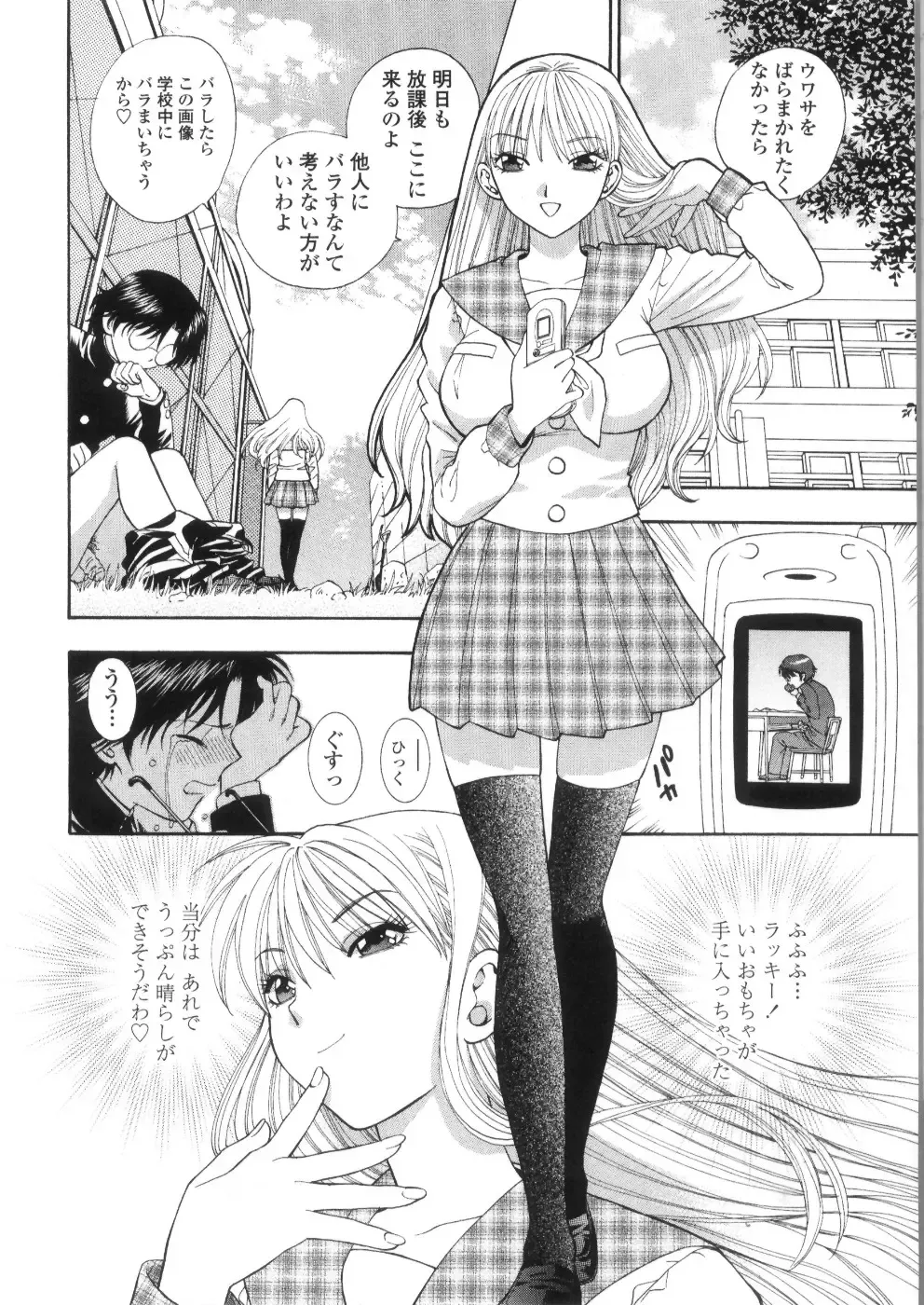 [Azuma Tesshin] Pink no Ana - Hole of Pink Fhentai - Page 118