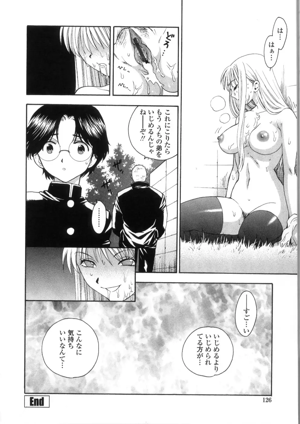 [Azuma Tesshin] Pink no Ana - Hole of Pink Fhentai - Page 128