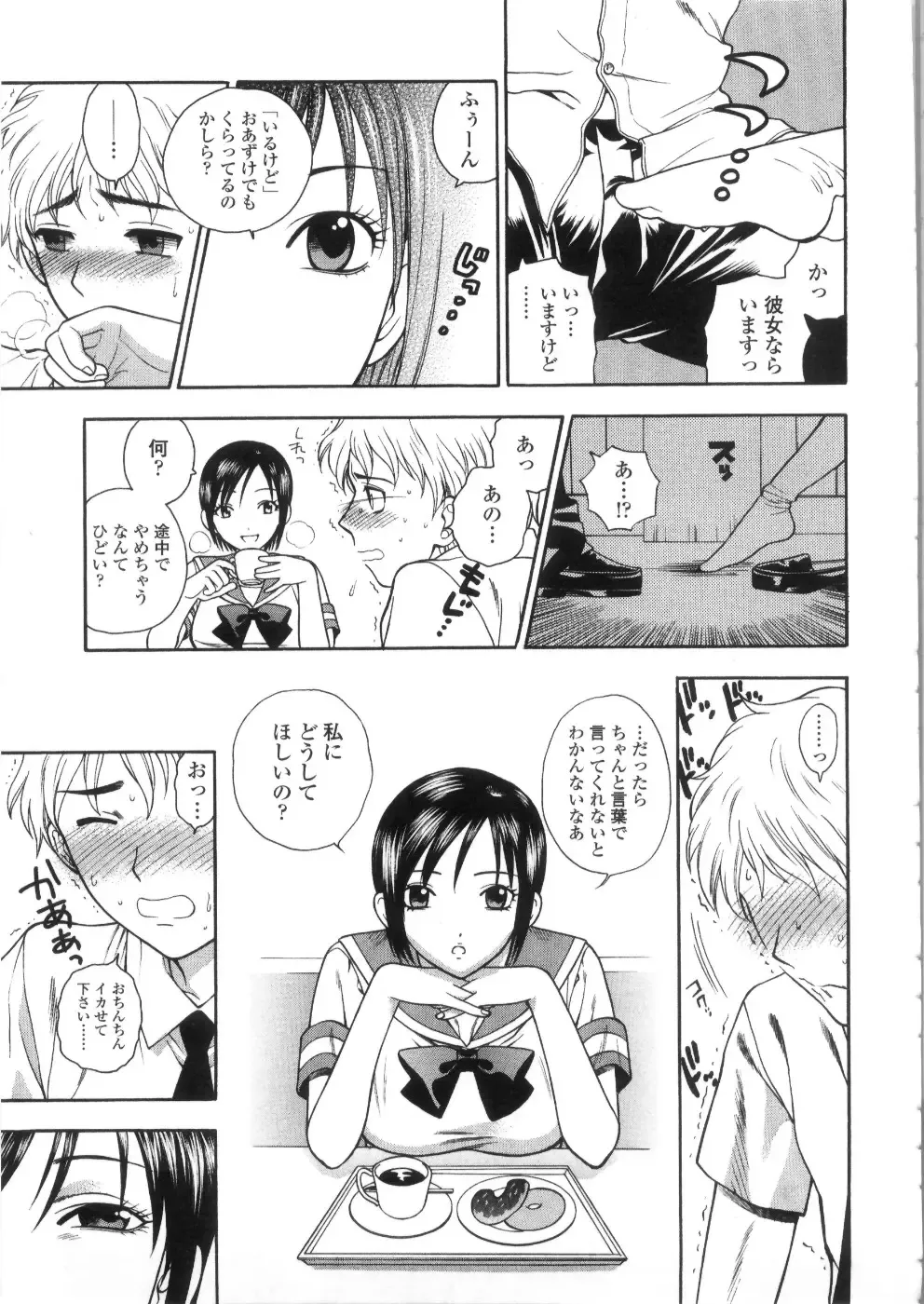 [Azuma Tesshin] Pink no Ana - Hole of Pink Fhentai - Page 133