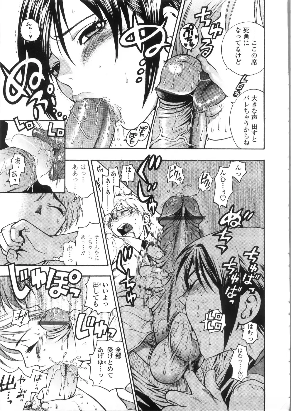 [Azuma Tesshin] Pink no Ana - Hole of Pink Fhentai - Page 135