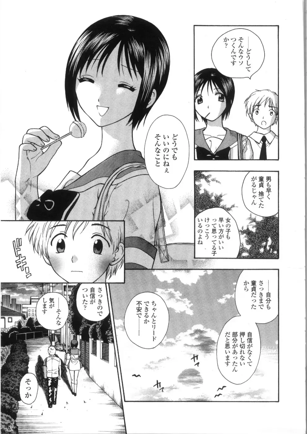 [Azuma Tesshin] Pink no Ana - Hole of Pink Fhentai - Page 147