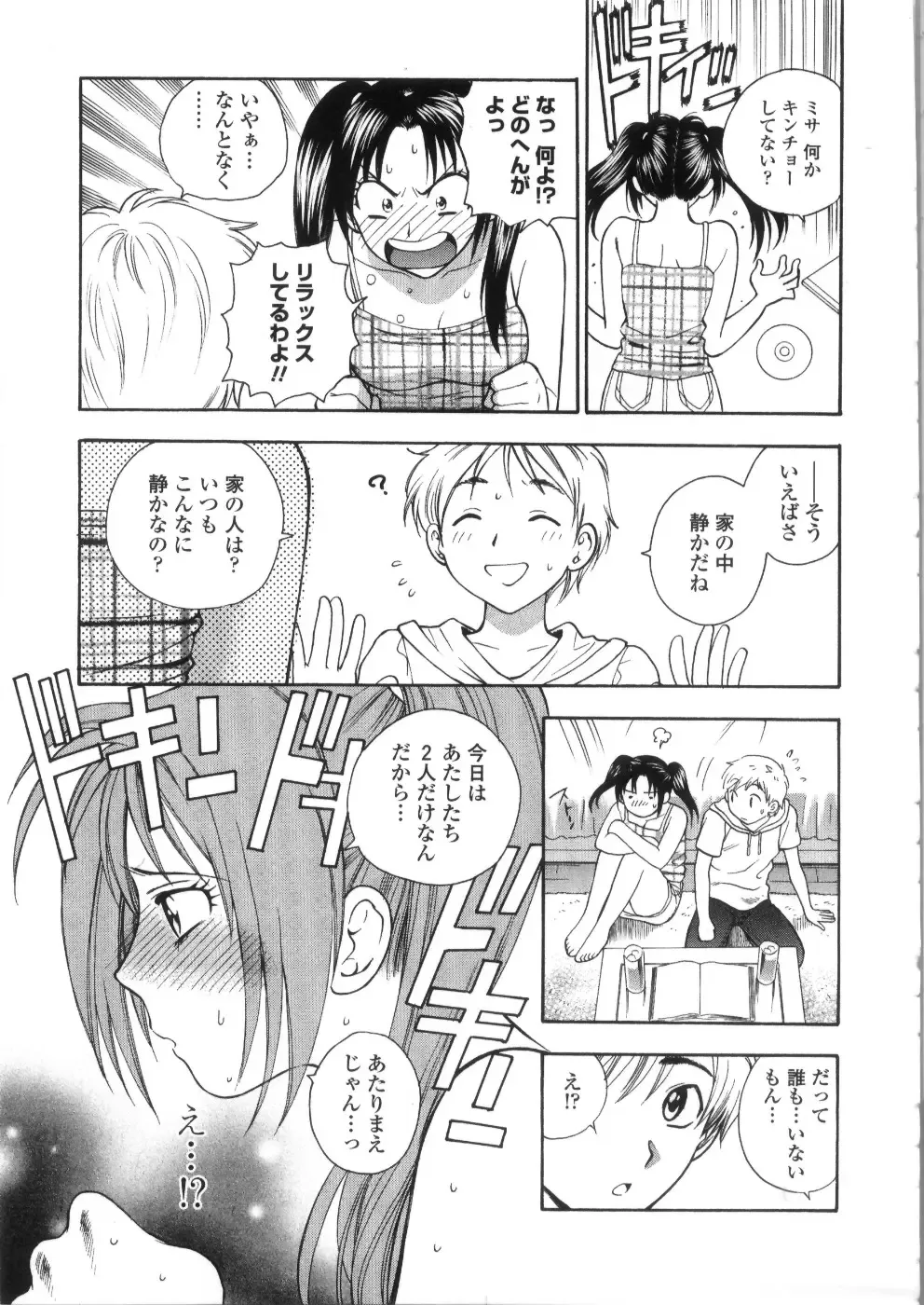 [Azuma Tesshin] Pink no Ana - Hole of Pink Fhentai - Page 151