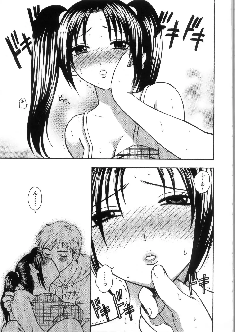 [Azuma Tesshin] Pink no Ana - Hole of Pink Fhentai - Page 153