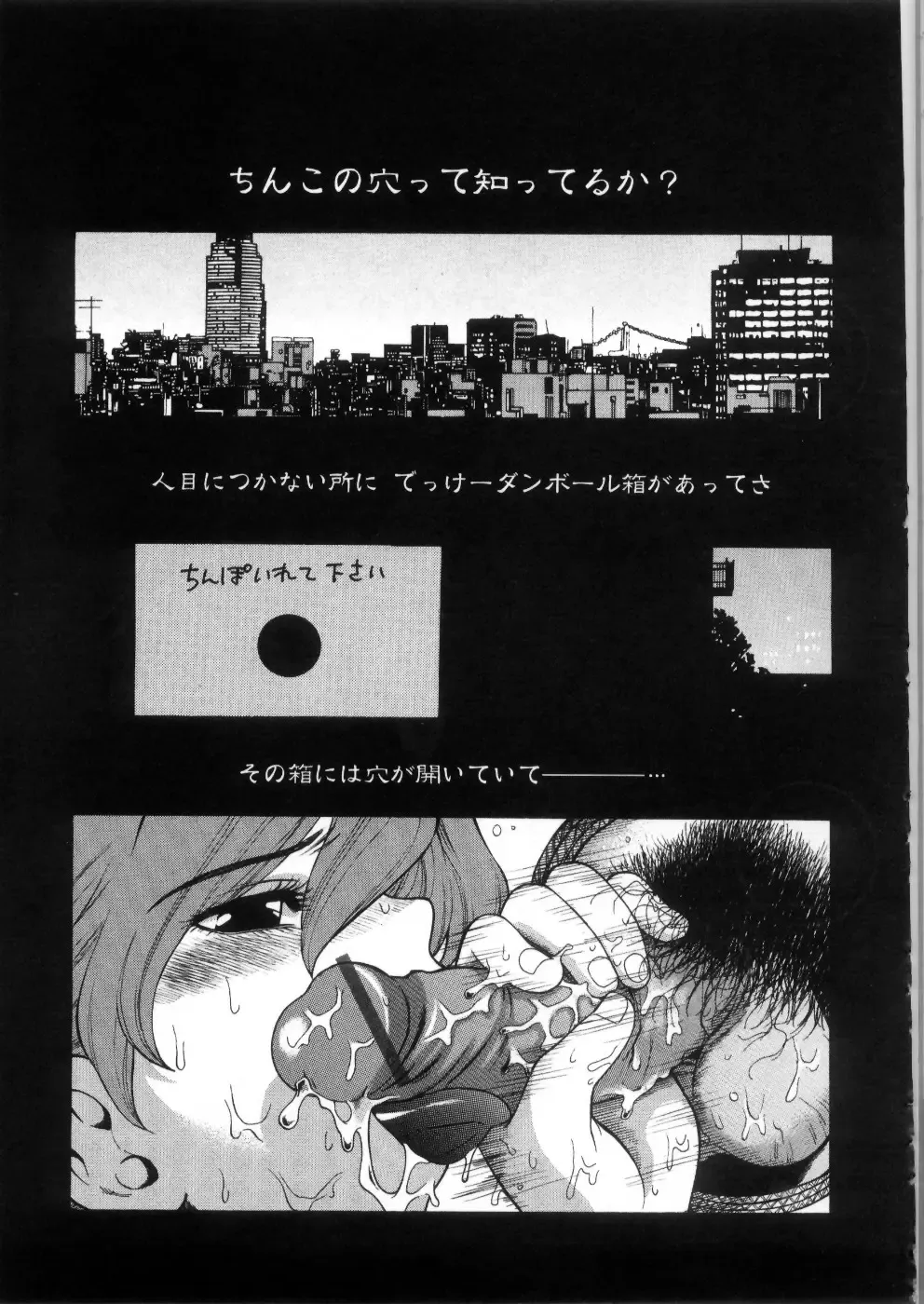 [Azuma Tesshin] Pink no Ana - Hole of Pink Fhentai - Page 169