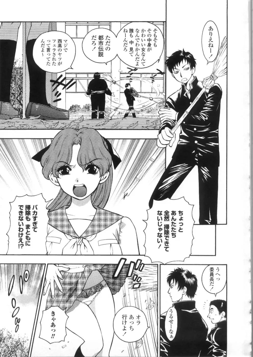 [Azuma Tesshin] Pink no Ana - Hole of Pink Fhentai - Page 171