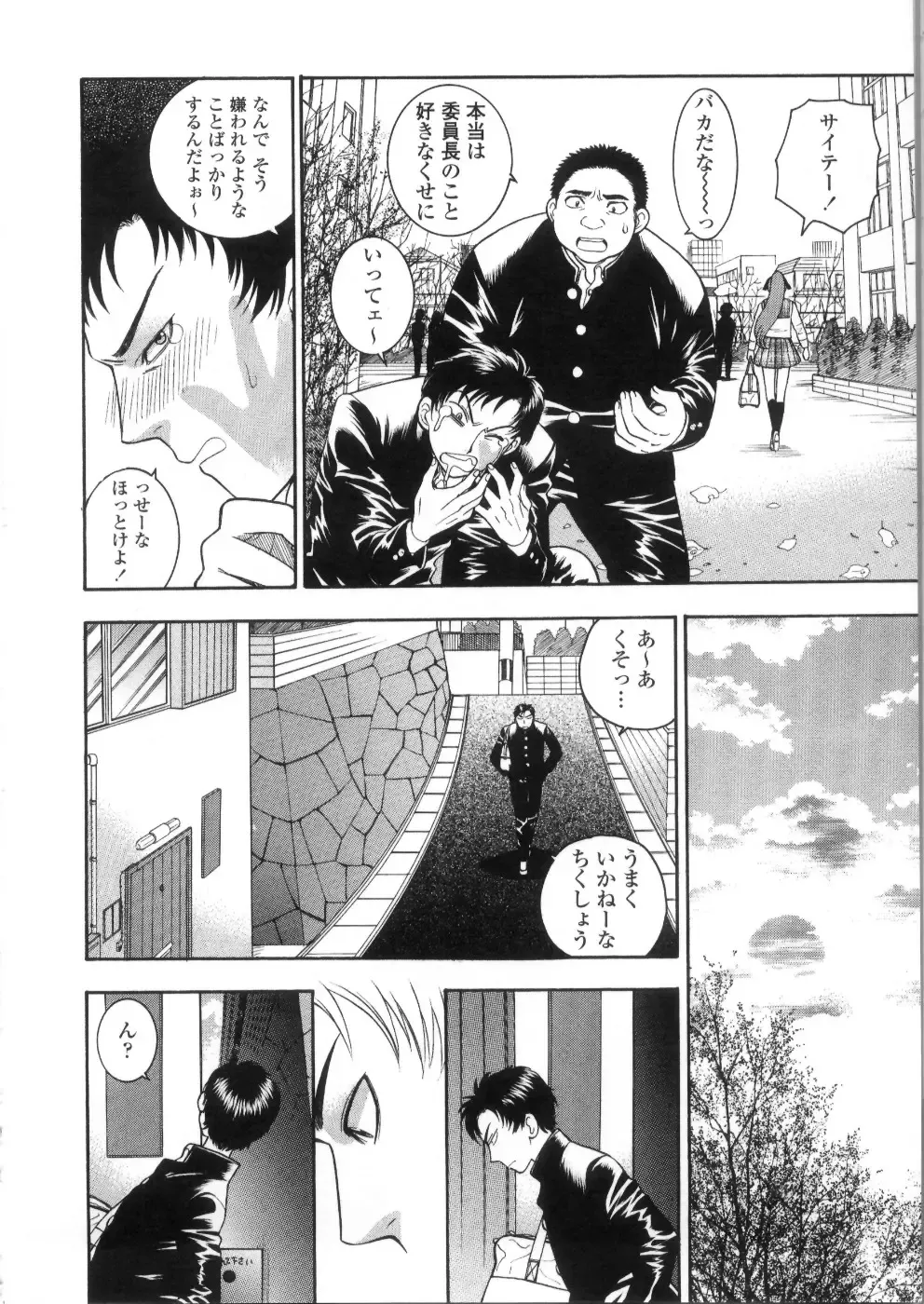 [Azuma Tesshin] Pink no Ana - Hole of Pink Fhentai - Page 172