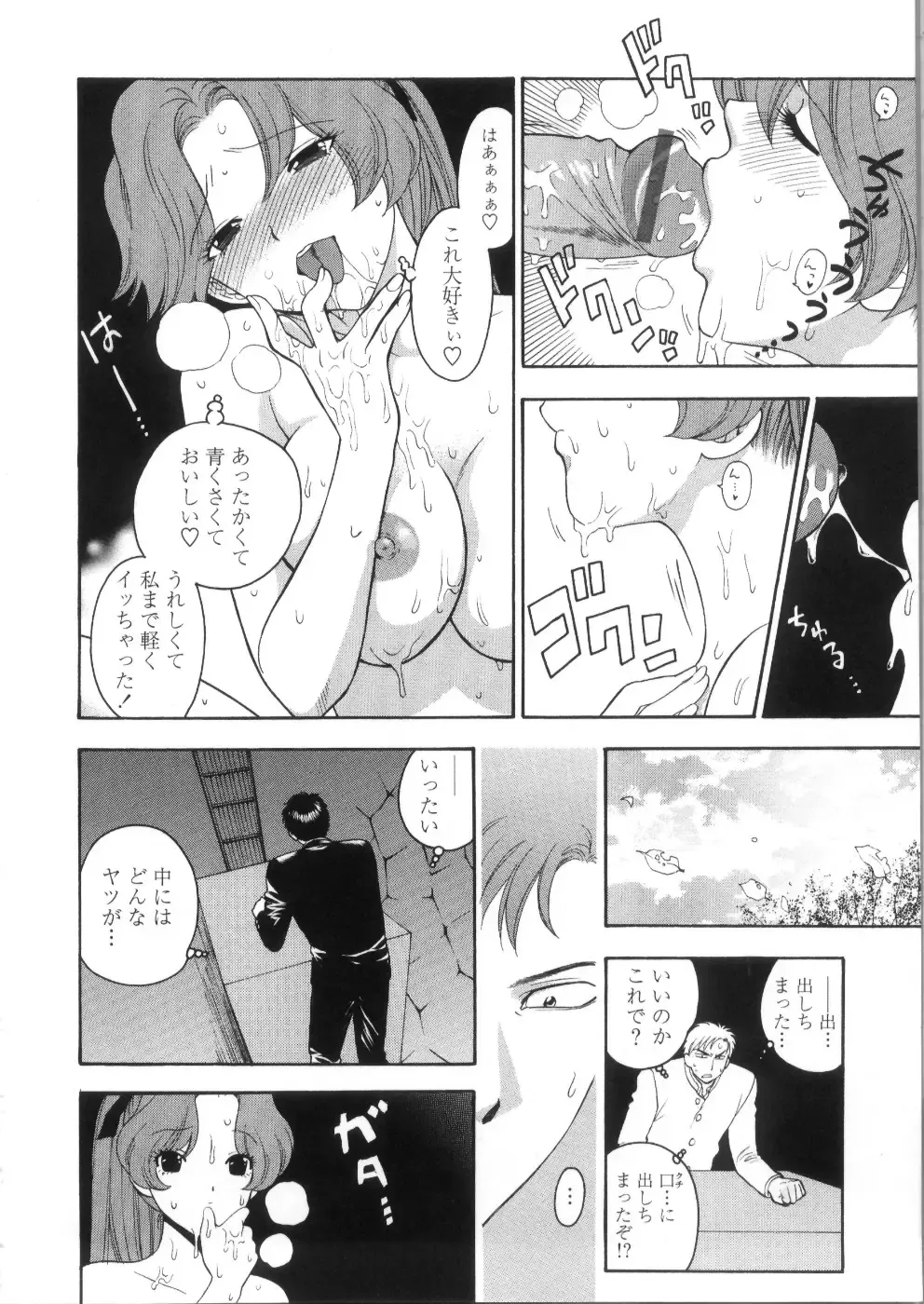 [Azuma Tesshin] Pink no Ana - Hole of Pink Fhentai - Page 178