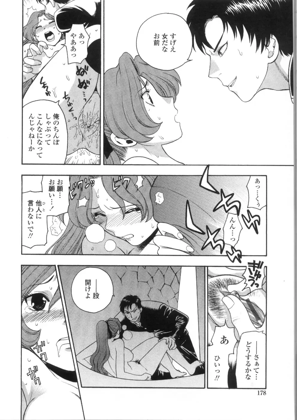 [Azuma Tesshin] Pink no Ana - Hole of Pink Fhentai - Page 180