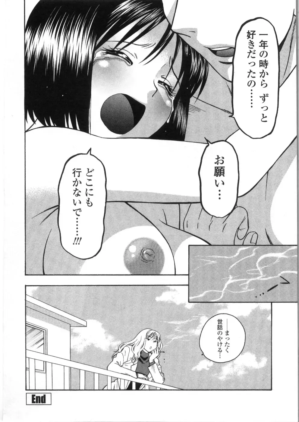 [Azuma Tesshin] Pink no Ana - Hole of Pink Fhentai - Page 28