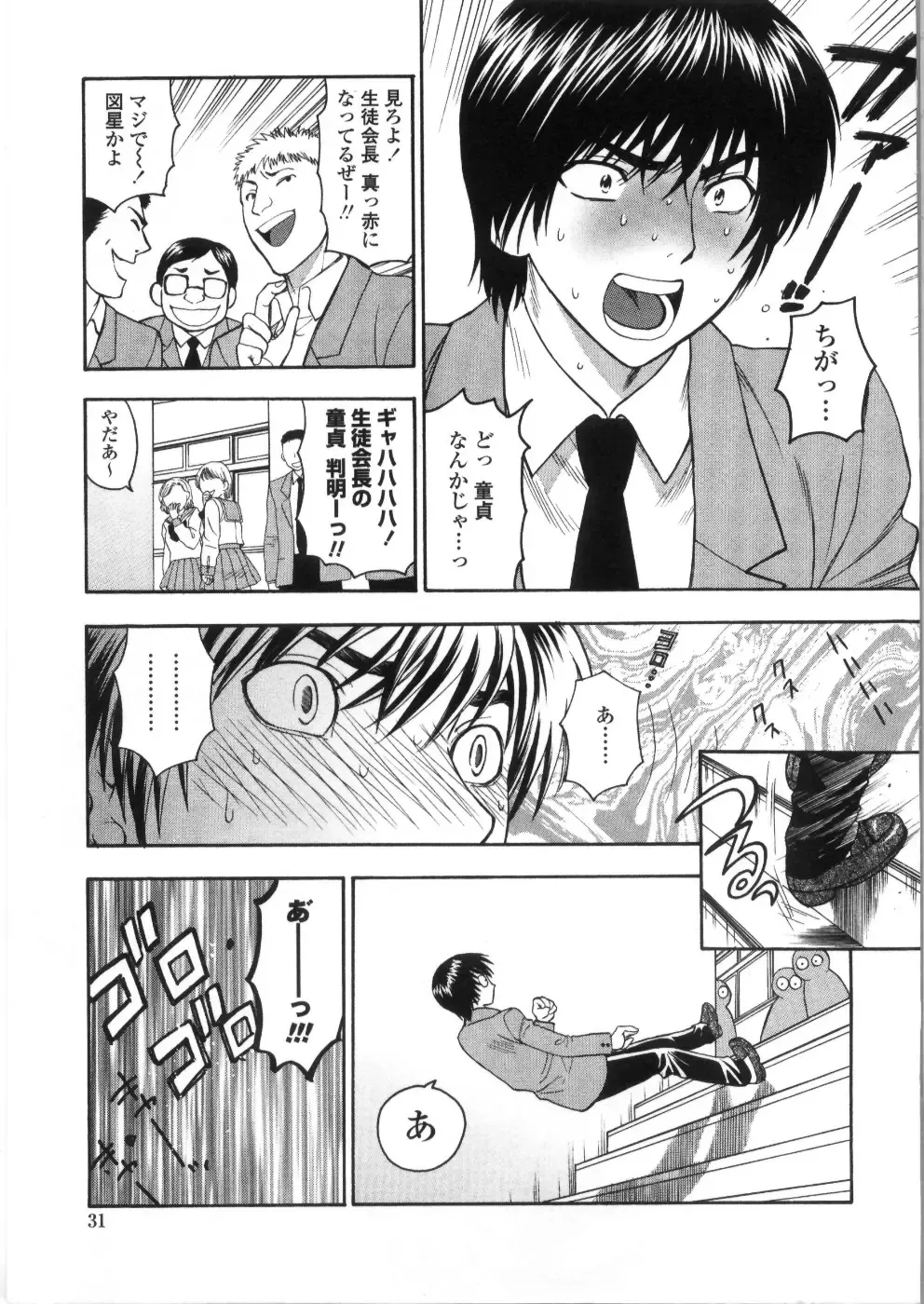 [Azuma Tesshin] Pink no Ana - Hole of Pink Fhentai - Page 33