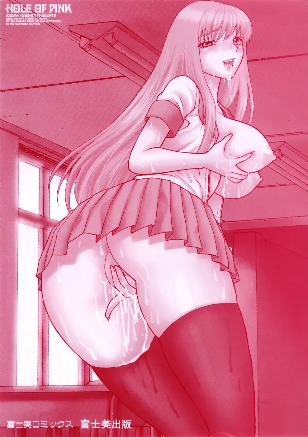 [Azuma Tesshin] Pink no Ana - Hole of Pink Fhentai - Page 4