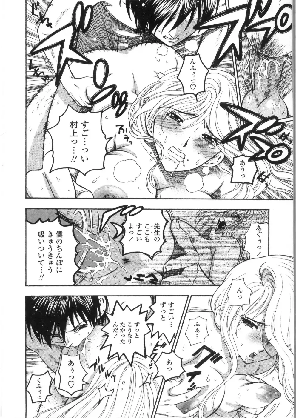 [Azuma Tesshin] Pink no Ana - Hole of Pink Fhentai - Page 44