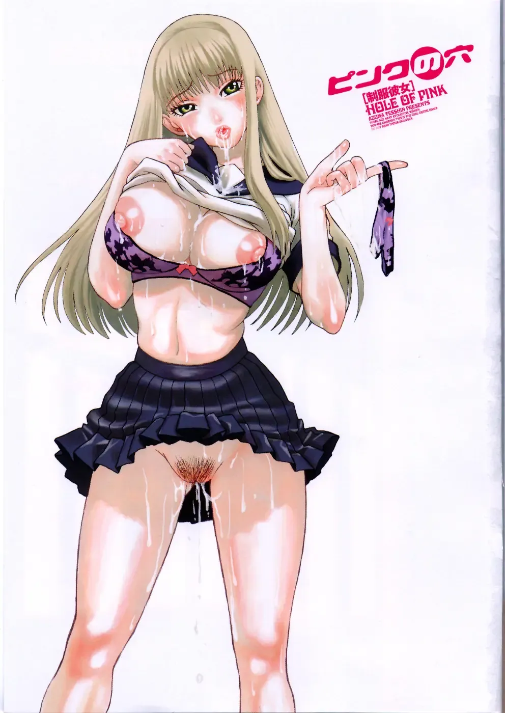 [Azuma Tesshin] Pink no Ana - Hole of Pink Fhentai - Page 7