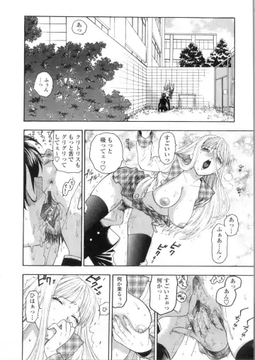 [Azuma Tesshin] Pink no Ana - Hole of Pink Fhentai - Page 110