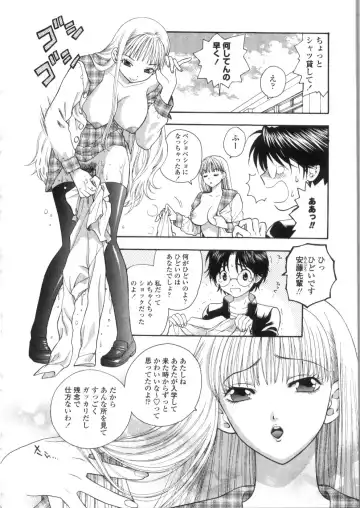 [Azuma Tesshin] Pink no Ana - Hole of Pink Fhentai - Page 112