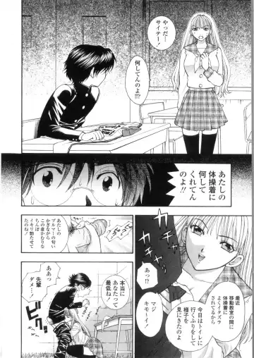 [Azuma Tesshin] Pink no Ana - Hole of Pink Fhentai - Page 114