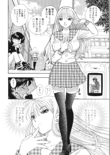 [Azuma Tesshin] Pink no Ana - Hole of Pink Fhentai - Page 118