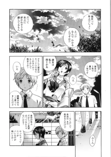 [Azuma Tesshin] Pink no Ana - Hole of Pink Fhentai - Page 146