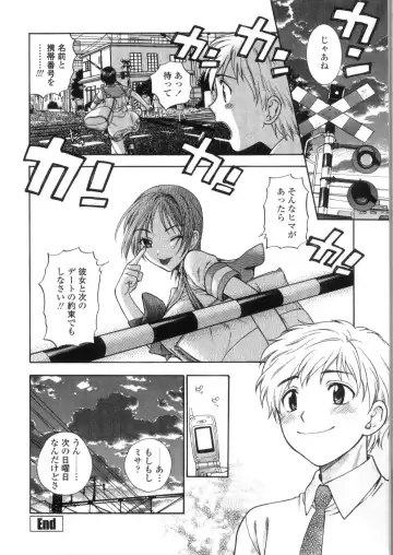 [Azuma Tesshin] Pink no Ana - Hole of Pink Fhentai - Page 148