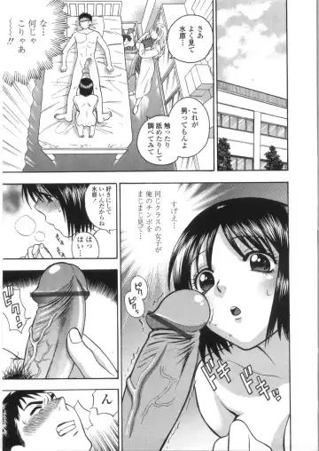 [Azuma Tesshin] Pink no Ana - Hole of Pink Fhentai - Page 15