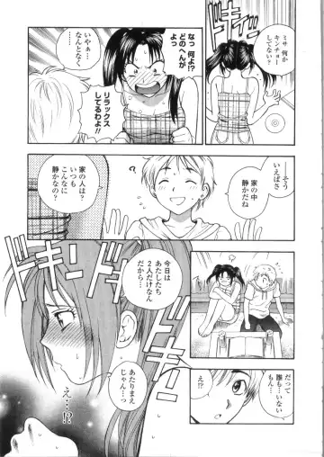 [Azuma Tesshin] Pink no Ana - Hole of Pink Fhentai - Page 151