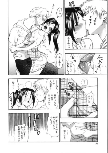 [Azuma Tesshin] Pink no Ana - Hole of Pink Fhentai - Page 154