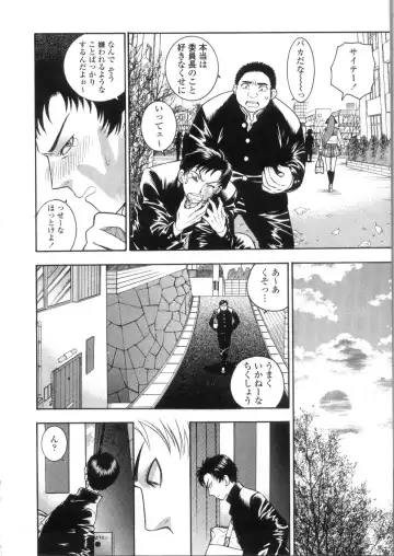 [Azuma Tesshin] Pink no Ana - Hole of Pink Fhentai - Page 172