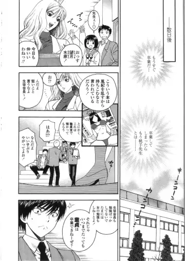 [Azuma Tesshin] Pink no Ana - Hole of Pink Fhentai - Page 32