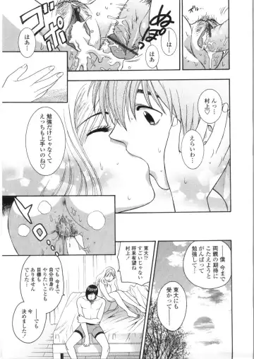 [Azuma Tesshin] Pink no Ana - Hole of Pink Fhentai - Page 47