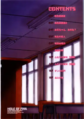 [Azuma Tesshin] Pink no Ana - Hole of Pink Fhentai - Page 8